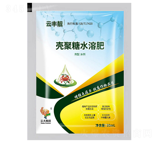 殼聚糖水溶肥水劑-云豐靚-云大科技