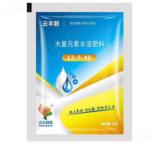 20g大量元素水溶肥粉劑12-8-40-云豐靚-云大科技