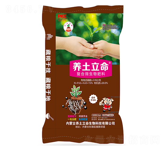 復合微生物肥料-養土立命