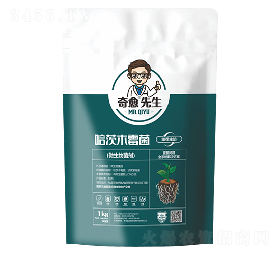 哈茨木霉困重茬生防-奇愈先生-瀚正益農