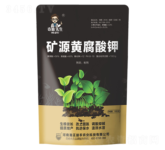 礦源黃腐酸鉀-奇愈先生-瀚正益農