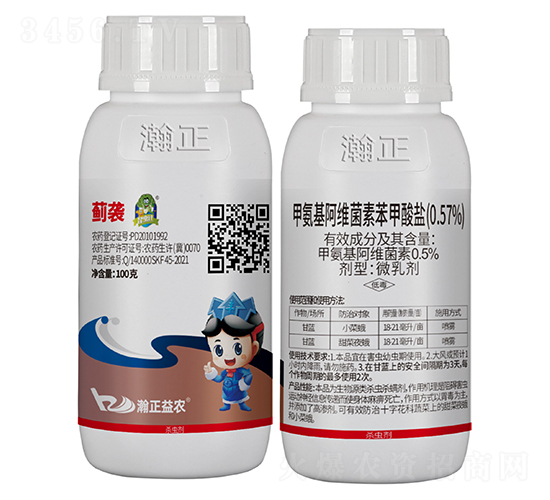 0.57%甲氨基阿維菌素苯甲酸鹽微乳劑-薊襲-瀚正益農