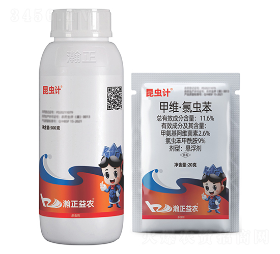 11.6%甲維·氯蟲苯懸浮劑-昆蟲計(jì)-瀚正益農(nóng)