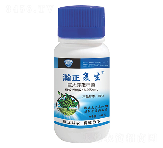 8.0億/mL巨大芽孢桿菌液體-瀚正復生-瀚正益農