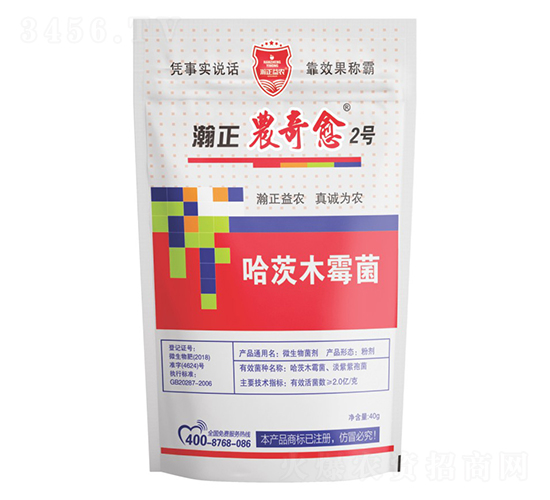 哈茨木霉菌-瀚正農奇愈2號-瀚正益農