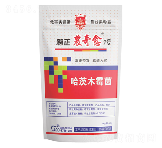 哈茨木霉菌-瀚正農奇愈1號-瀚正益農