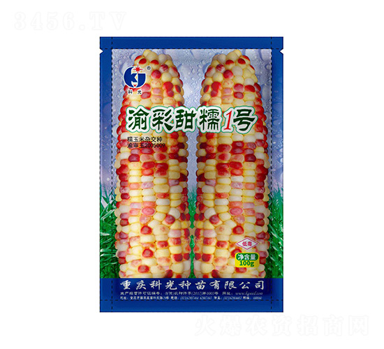 渝彩甜糯1號-科光種苗