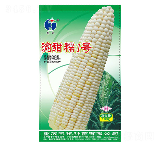 渝甜糯1號-科光種苗