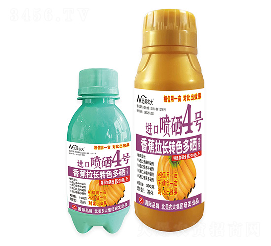 香蕉拉長轉色多硒進口噴硒4號-北美農大
