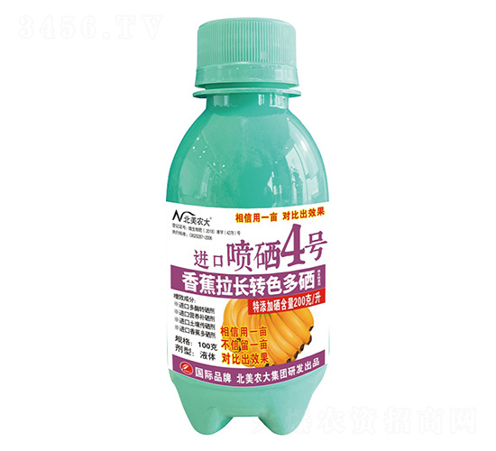 100克香蕉拉長(zhǎng)轉(zhuǎn)色多硒進(jìn)口噴硒4號(hào)-北美農(nóng)大