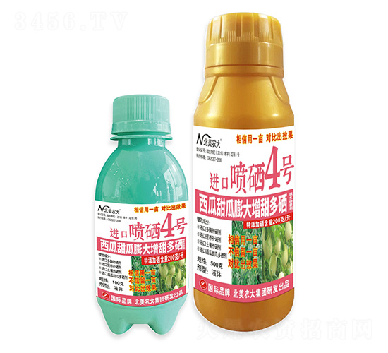 西瓜甜瓜膨大增甜多硒進口噴硒4號-北美農大