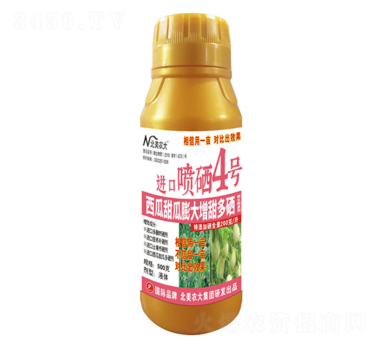 500克西瓜甜瓜膨大增甜多硒進口噴硒4號-北美農大