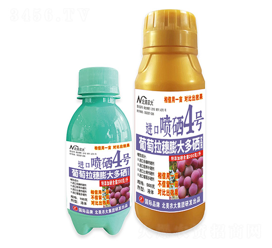 葡萄拉穗膨大多硒進口噴硒4號-北美農大