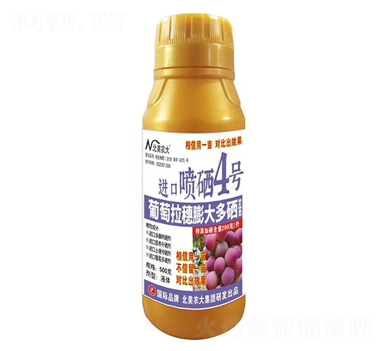 500克葡萄拉穗膨大多硒進口噴硒4號-北美農大