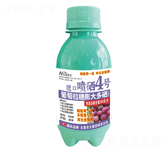 100克葡萄拉穗膨大多硒進口噴硒4號-北美農大