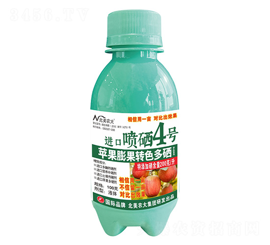 100克蘋果膨果轉(zhuǎn)色多硒進(jìn)口噴硒4號-北美農(nóng)大