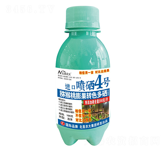 100克獼猴桃膨果轉(zhuǎn)色多硒進口噴硒4號-北美農(nóng)大