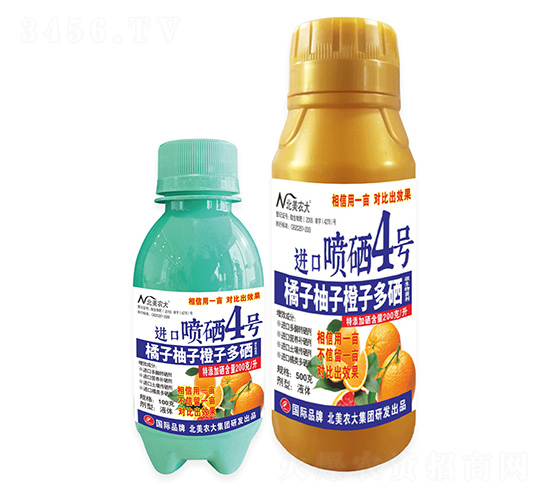 橘子柚子橙子多硒進口噴硒4號-北美農大
