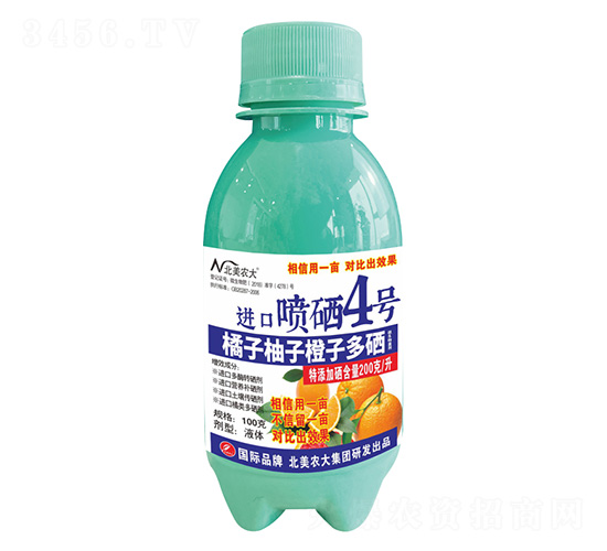100克橘子柚子橙子多硒進口噴硒4號-北美農(nóng)大