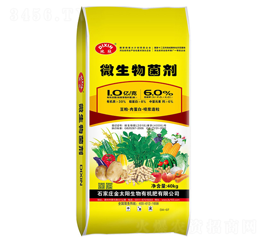 1億微生物菌劑（內含阿維菌素基質聚天門冬氨酸）-地欣-金太陽