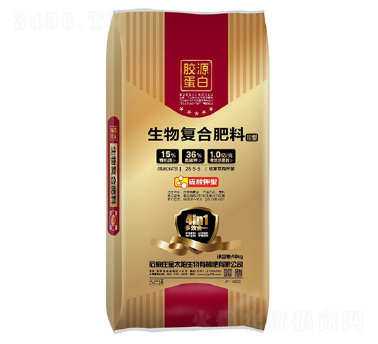 生物復合肥料Ⅲ型26-5-5-金太陽
