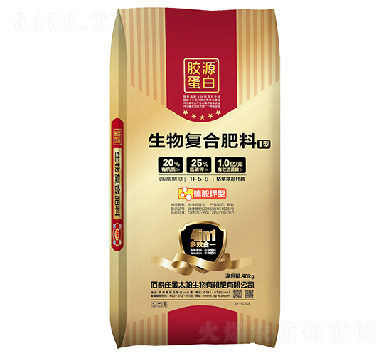 生物復(fù)合肥料11-5-9-金太陽