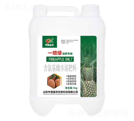 一噴綠菠蘿專用-中德益農