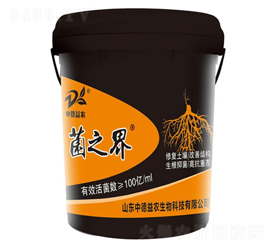 菌之界-中德益農