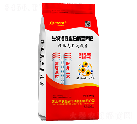 生物活性蛋白酶營養肥（50kg）-中農施谷豐