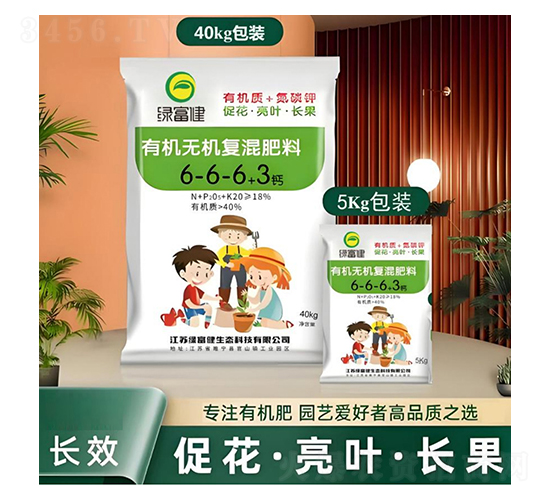 有機無機復混肥（顆粒）-綠富健