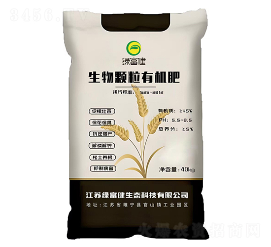 生物有機肥（顆粒）-綠富健