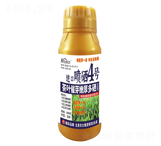 500克茶葉催芽嫩厚多硒進(jìn)口噴硒4號(hào)-北美農(nóng)大