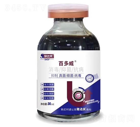30ml百多威-施達(dá)夫