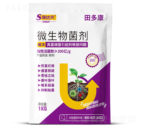 田多康微生物菌劑（紫）-施達(dá)夫