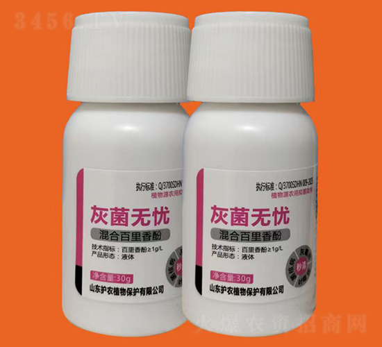 灰霉無憂-廣譜型中藥殺菌劑-護農植物