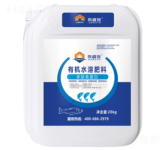 多肽魚蛋白有機水溶肥料-奧睿施