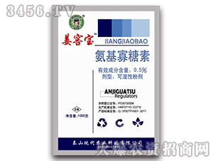 0.5%氨基寡糖素-姜窯寶-現代農業
