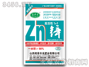 微肥-高活性1+1鋅-豐禾肥業