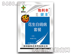 花生白絹病套餐-健豐-富利達