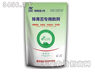 除青苔專用助劑-修咪克2號-愛農斯達