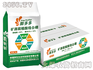 礦源腐植酸絡合硼（箱）-膨多多-黑色生態