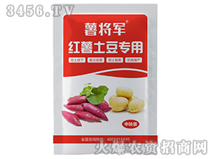 紅薯甘薯土豆控旺膨大素-薯將軍-綠衛仕