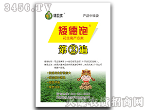 花生高產方案第②遍-矮德飽-綠衛仕