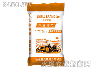 混合動力控釋摻混肥料-金殼化肥
