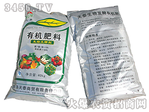 有機肥料（生物發酵型）-天泰商貿