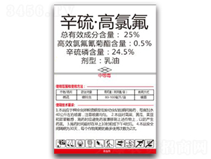 25%辛硫·高氯氟-地護衛(wèi)-沃夫根