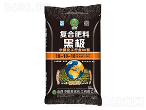 復合肥料18-18-18-黑極-晉化