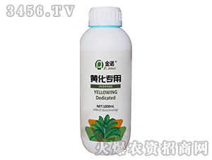 黃化專用多肽營養修復素-金諾生物