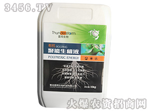 有機聚能生根液-雷雨生物