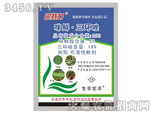 20%咪鮮·三環唑-巴特力-生農世澤